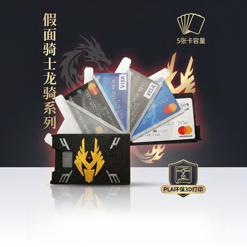Porte-cartes imprimé en 3D Kam - 3D Printing Apps avis et prix
